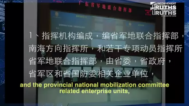 ã€Top Secret Recordingã€‘War Mobilization Meeting of PLA & Guangdong Province-Full Version